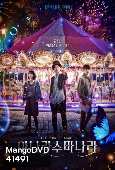 Annarasumanara (2022) โอม รักเอยจงมา (6 ตอนจบ)