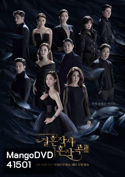 Love (ft. Marriage & Divorce) Season 3 (2022) รัก แต่ง เลิก ปี 3 (16 ตอนจบ)