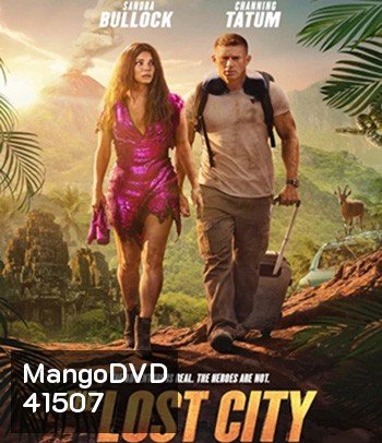 The Lost City (2022) ผจญภัยนครสาบสูญ