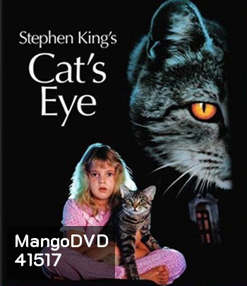 Cats Eye (1985) วันผวา