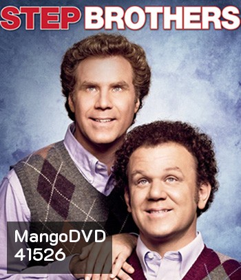 Step Brothers (2008) สเต๊ป บราเธอร์ส ถึงหน้าแก่แต่ใจยังเอ๊าะ