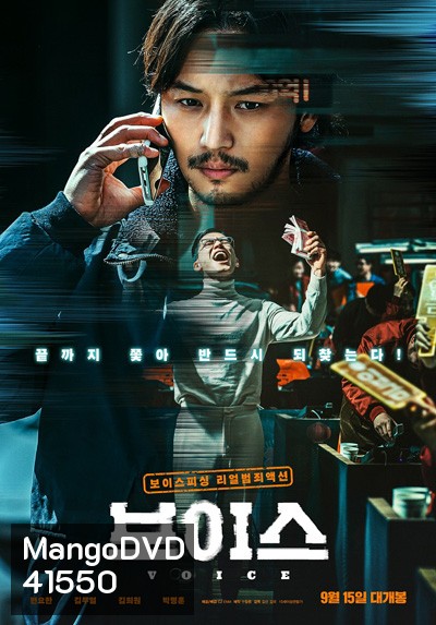 On the Line (2021)