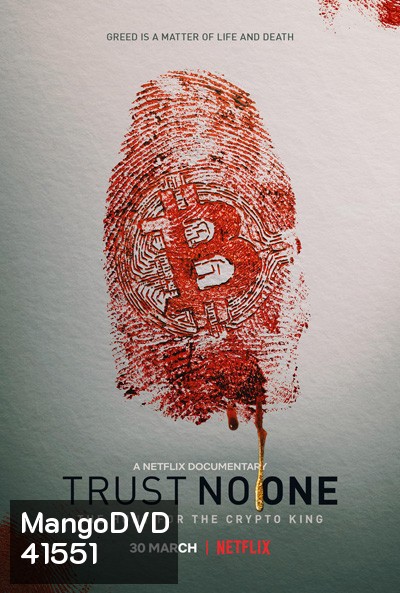Trust No One: The Hunt for the Crypto King (2022) ล่าราชาคริปโต