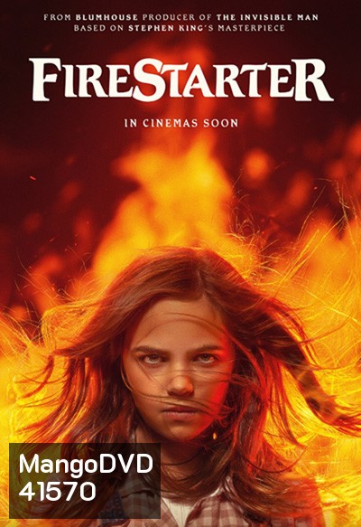 Firestarter (2022) หนูน้อยพลังเพลิง