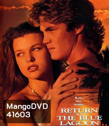 Return to the Blue Lagoon (1991) วิมานนี้ต้องมีเธอ