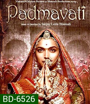 Padmaavat (2018) ปัทมาวัต