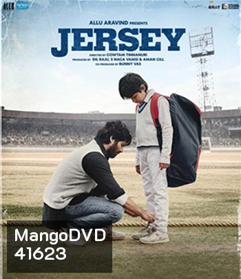 Jersey (2022)