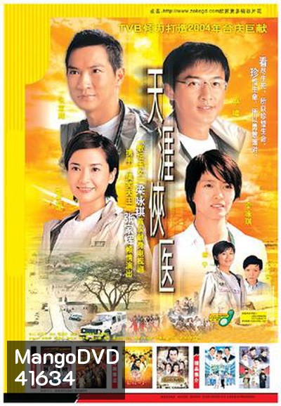 หมอใจเพชร The last Breakthrough (30 ตอน) อัดจาก CH3