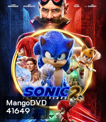 Sonic the Hedgehog 2 (2022) โซนิค เดอะ เฮดจ์ฮ็อก 2