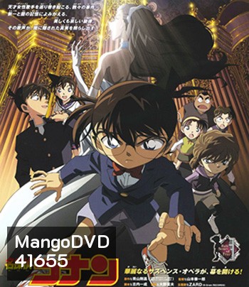 Detective Conan Full Score of Fear (2008) โคนัน เดอะมูฟวี่ 12 บทบรรเลงแห่งความตาย