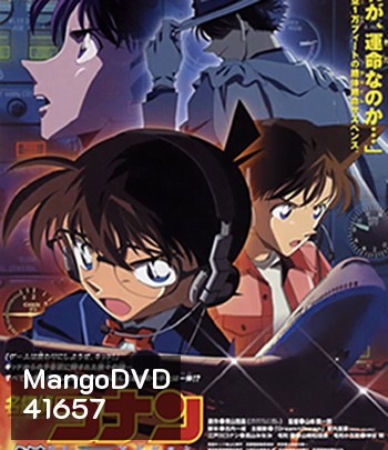 Detective Conan Magician of the Silver Sky (2004) โคนัน เดอะมูฟวี่ 8 มนตราแห่งรัตติกาลสีเงิน