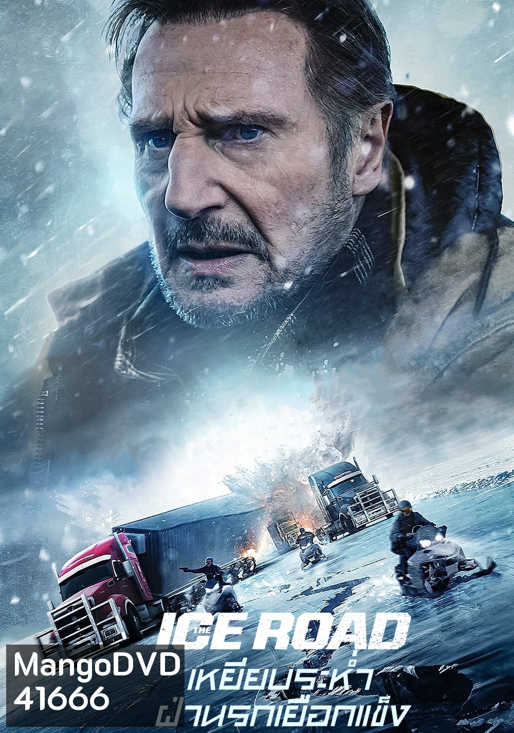 เหยียบระห่ำ ฝ่านรกเยือกแข็ง The Ice Road (2021)