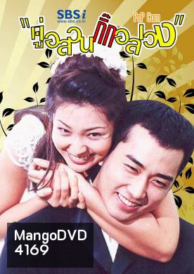 ซีรีย์เกาหลี Popcorn