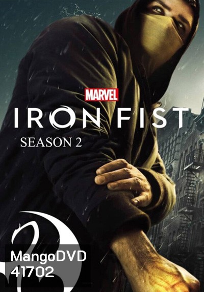 MARVEL IRON FIST Season 2 กำปั้นเหล็ก ปี 2 ( 10 ตอนจบ )