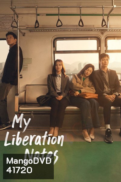 My Liberation Notes (2022) ปล่อยใจสู่เสรี (16 ตอนจบ)