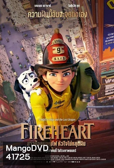 {ชัดชนโรง}Fireheart (2022) สาวน้อยผจญไฟ หัวใจไม่หยุดฝัน
