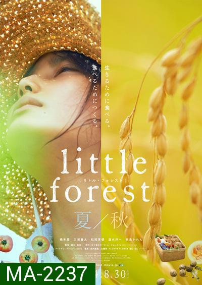 Little Forest - Summer & Autumn (2014) อาบเหงื่อต่างฤดู - ฤดูร้อนและฤดูใบไม้ร่วง