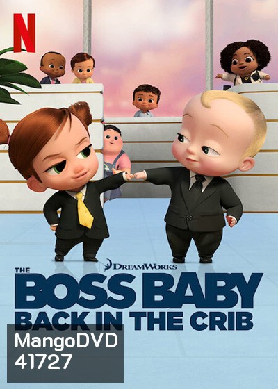 The Boss Baby:Back in the Crib Season 1 (2022) ตำนานกลับมาแล้ว ปี 1 (12 ตอนจบ)