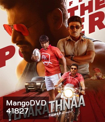 Yuvarathnaa (2021)