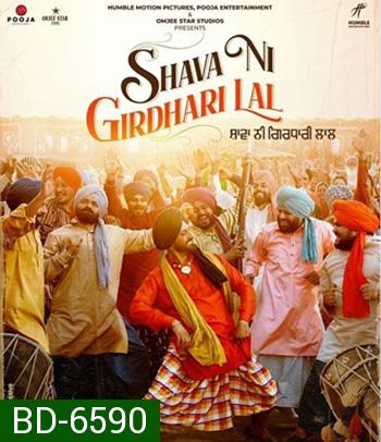 Shava Ni Girdhari Lal (2021)