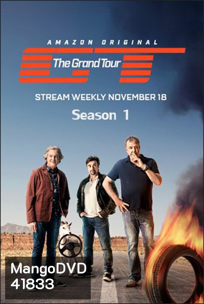 The Grand Tour Season 1 เดอะแกรนด์ทัวร์ ปี 1 (13 ตอนจบ)