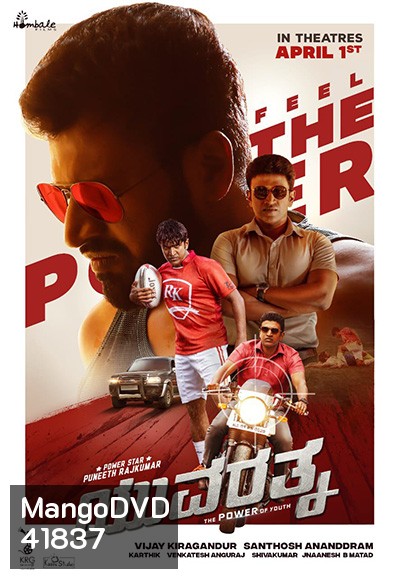 Yuvarathnaa (2021) ซับสีดำตามต้นฉบับนะคะ