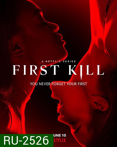 First Kill Season 1 (2022) รักแรกฆ่า ปี 1 (8 ตอนจบ)