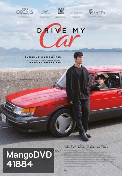 Drive My Car (2021) สุดทางรัก