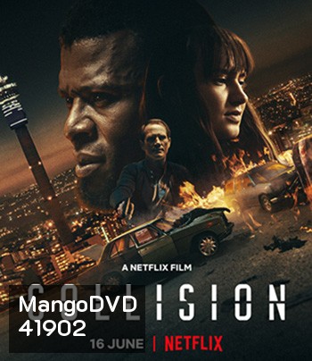 Collision (2022) ปะทะเดือด วันอันตราย