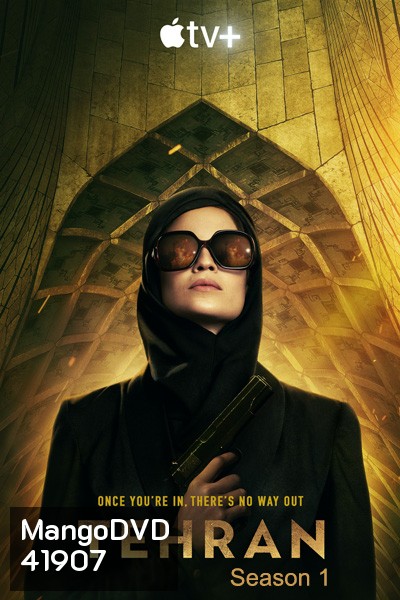Tehran Season 1 (2020) เตหะราน ปี 1 ( 8 ตอนจบ)