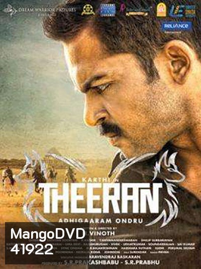 Theeran Adhigaram Ondru (2017)