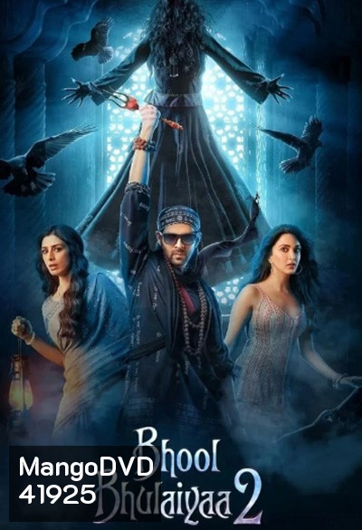 Bhool Bhulaiyaa 2 (2022) คฤหาสน์วิปลาส 2