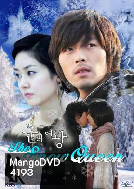 The Snow Queen (2006) ลิขิตรักละลายใจ