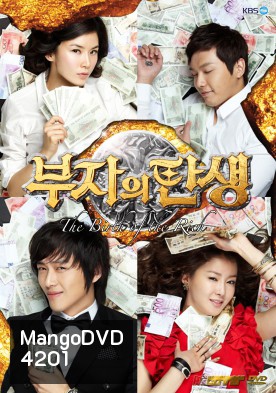 ซีรี่ย์เกาหลี The Birth Of The Rich (Birth of the Rich Man / Becoming a Billionaire)