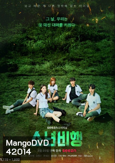Juvenile Delinquency (2022) 10 ตอนจบ