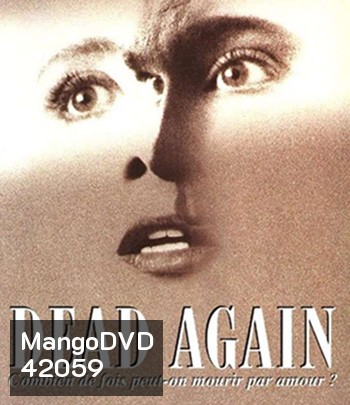 Dead Again (1991) เมินเสียเถิดความตาย {ภาพขาว-ดำ}