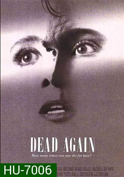 Dead Again (1991) เมินเสียเถิดความตาย {ภาพขาว-ดำ}