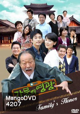 ซีรี่ย์เกาหลี Family's Honor ลุ้นรักครอบครัวยัยตัวจุ้น