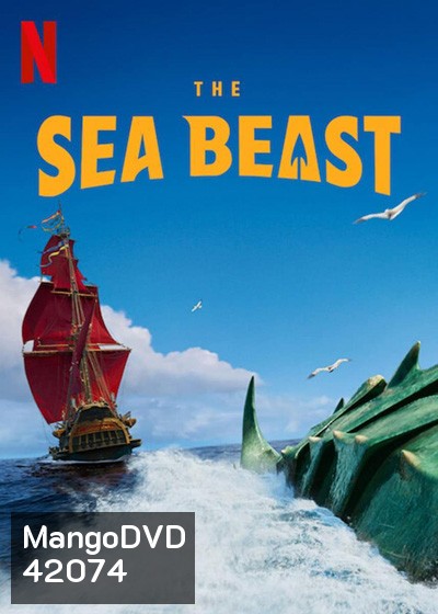 The Sea Beast (2022) อสูรทะเล