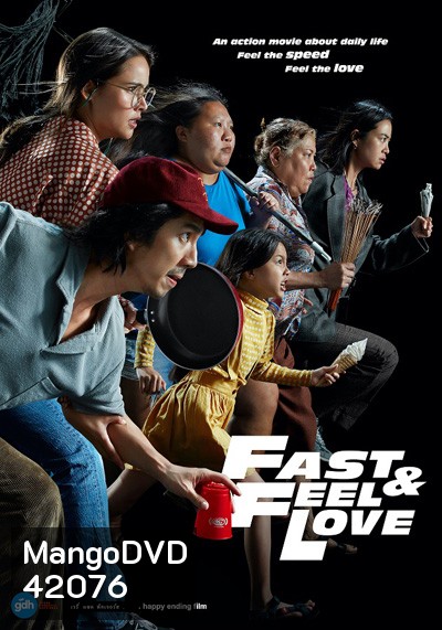 Fast & Feel Love (2022) เร็วโหด เหมือนโกรธเธอ