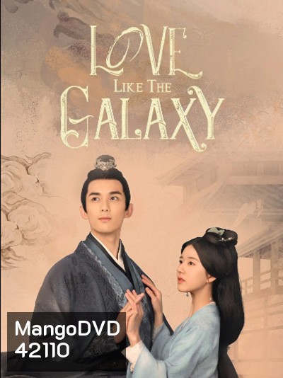 Love Like The Galaxy (2022) ดาราจักรรักลำนำใจ (ตอนที่ 1-12/27 ยังไม่จบ)
