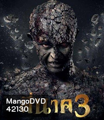 พี่นาค 3 (2022) Pee Nak 3