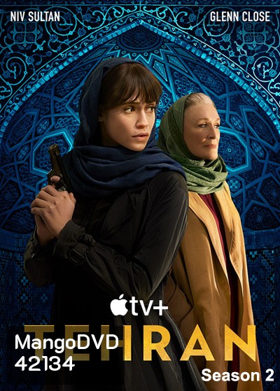 (ตอนที่ 4 มีสะดุดเป็นช่วงๆ แต่เล่นต่อ) Tehran Season 2 (2022) เตหะราน ปี 2 (8 ตอนจบ) (ตอนที่ 4 ไม่มีซับอังกฤษ)