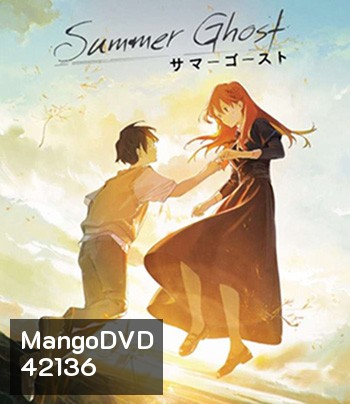 Summer Ghost (2022) ซัมเมอร์โกสต์