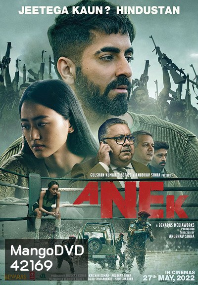 ANEK (2022) สงครามสันติ