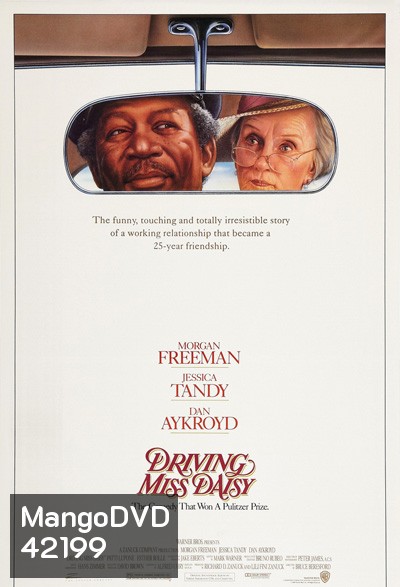 Driving Miss Daisy (1989) สู่มิตรภาพ ณ ปลายฟ้า