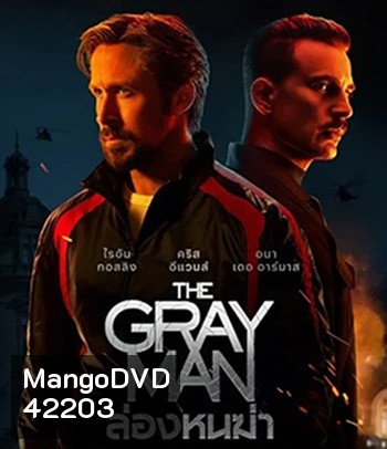 4K - The Gray Man (2022) ล่องหนฆ่า - แผ่นหนัง 4K UHD