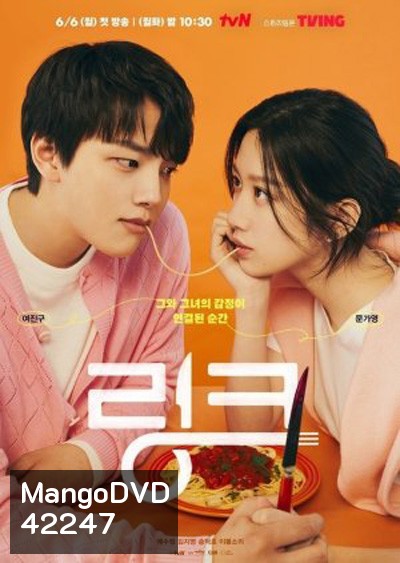 Link : Eat and Love to Kill 2022 (16 ตอนจบ)