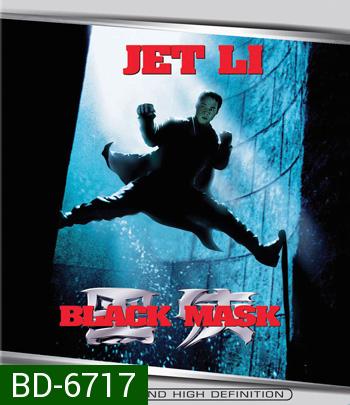 Black Mask (1996) แบล็คแมสค์ ดำมหากาฬ