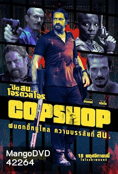 Copshop (2021) ปิด สน โจรดวลโจร